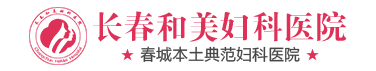 古蔺蜀南妇科医院